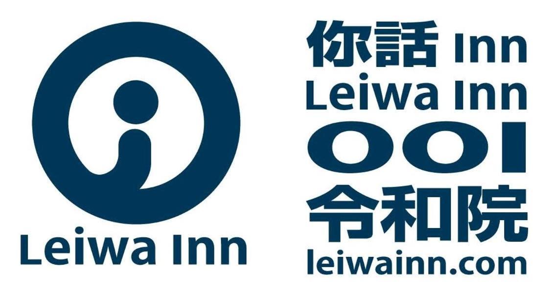 令和院 Leiwa Inn Tottori Exteriör bild