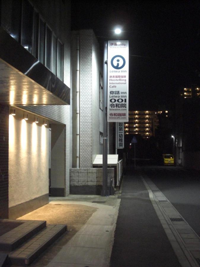 令和院 Leiwa Inn Tottori Exteriör bild