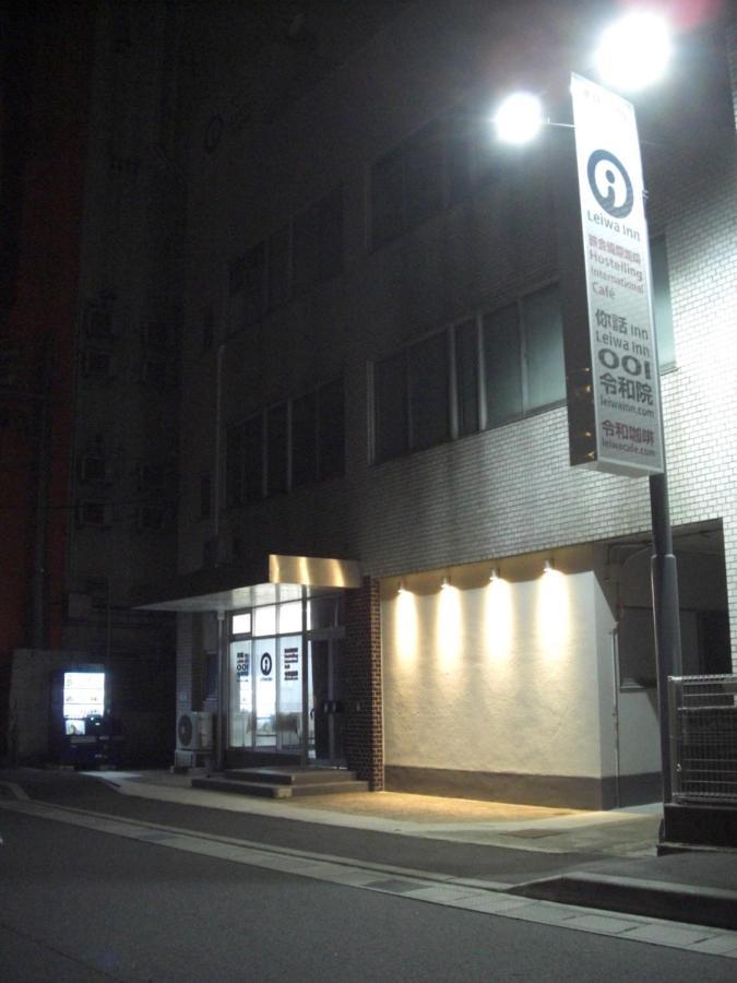 令和院 Leiwa Inn Tottori Exteriör bild